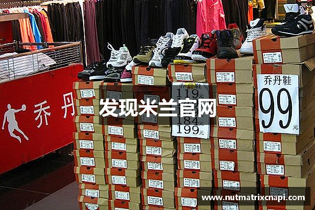 发现米兰官网